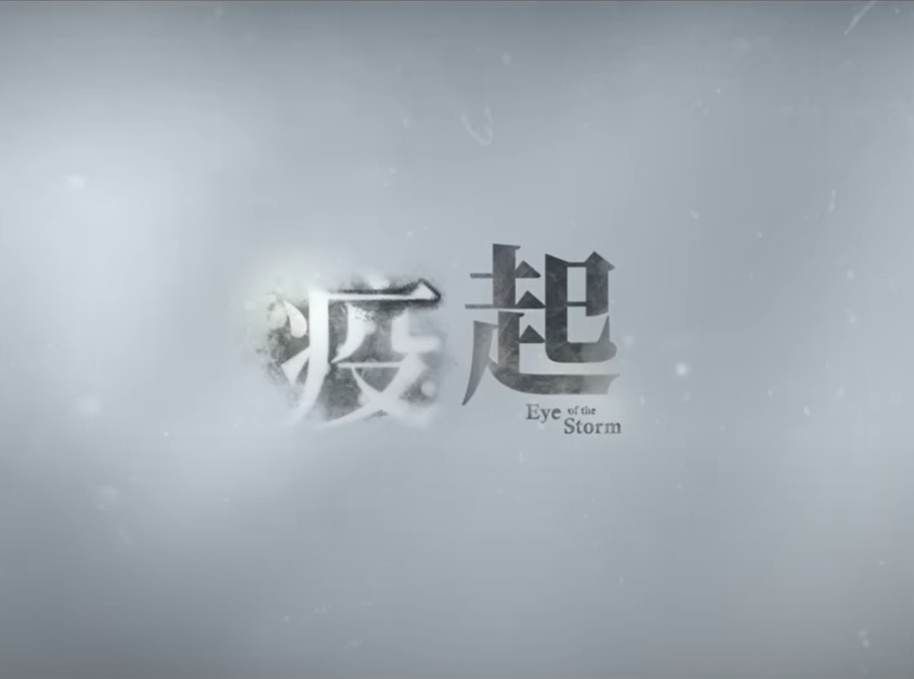 當周遭環境瀰漫致命瘟疫，我們如何身在谷底，又重新站起？-重現2003年SARS事件「疫起」